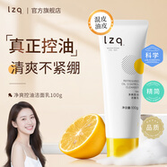 LZQ蝦青素氨基酸洗面奶女士控油祛痘去黑頭男士潔面乳青少年清潔洗臉 【大油皮】蝦青素洗面奶