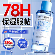 BAILUHUI維生素E護膚甘油爽膚水500ml補水保濕水滋潤面部精華油妝前打底