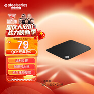 賽睿（SteelSeries）QcK Small  游戲電競鼠標墊小號 電競fps順滑鼠標墊 辦公鼠標墊 防滑橡膠 便攜版S號 250*210*2mm