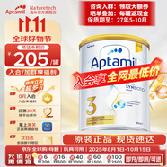 愛他美（Aptamil）澳洲白金版 含DHA葉黃素 嬰幼兒配方牛奶粉900g 新西蘭原裝進口保 3段 【1-3歲】效期27年5-10月 3罐裝【大額劵+曬單返現(xiàn)】