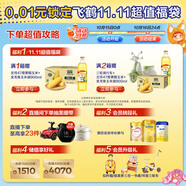 飛鶴1分錢鎖定 11.11超值福袋 虛擬產(chǎn)品不可退換 詳情咨詢客服