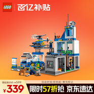 樂(lè)高（LEGO）積木拼裝城市系列60316 現(xiàn)代化警察局男孩兒童玩具生日禮物