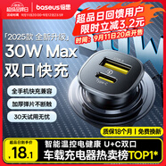 倍思【銷量TOP1】車載充電器超級快充點煙器轉(zhuǎn)換器快充轉(zhuǎn)換頭一拖二適用蘋果16/17華為小米
