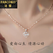 法蔻（farcoko）品牌項鏈女心形love鎖骨鏈時(shí)尚飾品生日紀念日情人節禮物送女友 LOVE項鏈