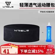 瑞爾士跑步腰包多功能運(yùn)動(dòng)隱形腰包馬拉松高彈力貼身腰帶健身戶外手機(jī)包 黑色+250ml軟水壺 M(100-140斤)