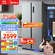 美的（Midea）470升雙開門對開門一級能效節(jié)能變頻風(fēng)冷無霜家用電冰箱以舊換新BCD-470WKPZM(E)國家補(bǔ)貼20%