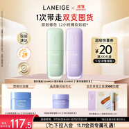 蘭芝雪紗絲柔隔離乳妝前防曬遮瑕30ml*2生日禮物送女友