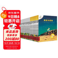 不一樣的卡梅拉典藏大禮盒（手繪本16冊+動漫繪本32冊共48冊）贈毛絨玩偶經(jīng)典暢銷兒童繪本3-6歲幼兒園大班一年級繪本課外閱讀自主閱讀暑假作業(yè) 一升二暑假銜接 小升初暑假銜接
