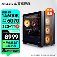 華碩全家桶追影i5 14490F/14600KF/5060/5060Ti/5070黑神話三角洲游戲臺式電腦主機直播設計組裝整機 規(guī)格六丨i5 14600K/RTX5070