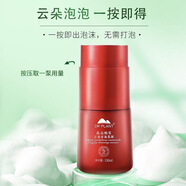 植物醫(yī)生高山松茸專柜鮮活盈亮套裝護膚品 潔面+水+乳+霜