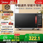 美的（Midea）平板速熱微波爐 智能菜單 一鍵解凍及除味 寶寶輔食菜單更貼心EM7KCGW3-NR