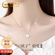 中國黃金一貝子項鏈女士銀吊墜時尚飾品女生生日禮物女友老婆結婚紀念 一貝子項鏈-托帕石【全國八倉】