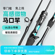 TAIGEK 微翹馬口竿微物路亞竿ul快調(diào)槍柄1.68米單桿溪流魚竿白條翹嘴