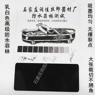 楓潤絲網(wǎng)印刷制版用菲林膠片防水菲林片透明菲林膠片透明紙菲林輸 A4防水包100張