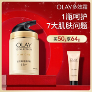 玉蘭油（OLAY）多效面霜50g補(bǔ)水潤(rùn)膚抗皺緊致保濕面霜生日禮物送女友