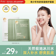 袋鼠媽媽青少年面膜 清爽補水保濕舒緩兒童面膜青春期學生護膚品 5片/盒