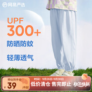 網(wǎng)易嚴(yán)選斷碼特賣UPF300+兒童連帽防曬衣防曬服夏季輕薄透氣涼感抗紫外線 寧?kù)o藍(lán)（防曬防蚊褲） 110 cm