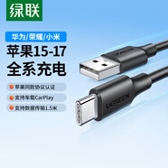 綠聯(lián)適用蘋(píng)果17/16/15充電線Type-C數(shù)據(jù)線USB-C車(chē)載CarPlay線iPhone17/16e/15ProMax華為榮耀手機(jī)1.5米