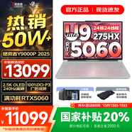 聯(lián)想拯救者Y9000P 2025年補貼 電競游戲筆記本電腦 AI元啟 滿血RTX5090獨顯可選 全新酷睿24核 Ultra9 32G 1T 滿血5060 冰魄白 16英寸2.5K超清｜240Hz專業(yè)