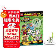 樂(lè)高悟空小俠全能游戲大挑戰(zhàn)（附贈(zèng)樂(lè)高人仔）