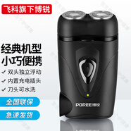 飛科博銳剃須刀電動(dòng)刮胡刀男士充電式便攜剃刀頭水洗胡須刀PS187 PS187