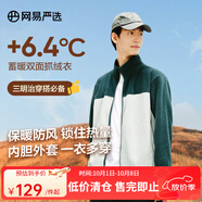 網(wǎng)易嚴選25新品搖粒絨外套男士夾克沖鋒衣內膽夾克蓄熱保暖 B款拼接-藍綠色拼接 2XL