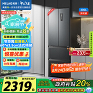 美菱（MeiLing）無(wú)憂(yōu)嵌400升法式四開(kāi)多門(mén)冰箱小戶(hù)型家用底部散熱超薄窄門(mén)嵌入式一級(jí)無(wú)霜大容量灰BCD-400WP9CZX