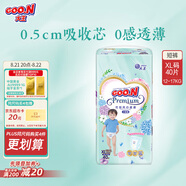 大王【品牌直供】花信風(fēng)拉拉褲XL40片(12-17kg)嬰兒加大號超薄透氣