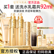 悠萊水乳套裝官方正品旗艦抗皺緊致保濕補水奢寵護膚品 洗+水+乳+精華蜜