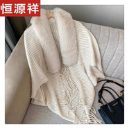 恒源祥2025韓版百搭女士披肩斗篷款外套時尚毛領(lǐng)毛衣針織開衫外搭秋季 米白色帶毛 均碼