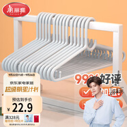 美麗雅衣架無(wú)痕晾衣架子15支塑料防滑加粗衣掛掛衣架曬衣?lián)侮?yáng)臺(tái)室內(nèi)