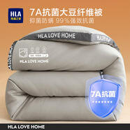 海瀾之家（HLA）A類大豆纖維被子冬天全棉被芯涼空調(diào)家用雙人抗菌宿舍單人1.5x2米 清新灰【7A級(jí)99%強(qiáng)效抑菌】 150*200cm約7斤春秋被
