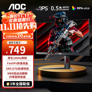 AOC 23.8英寸顯示器 IPS 廣色域  1ms HDR Mode 直男小鋼炮 人體工學(xué)支架 宙斯盾系列24G4 【爆】原生180Hz FastIPS款 24G4
