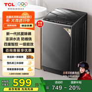 TCL 8公斤抗菌小型波輪洗衣機全自動家用V2R 一級能效 宿舍租房 家電國家補貼 以舊換新B80V2R