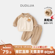嘟嘟家兒童衛(wèi)衣套裝冬裝男童翻領(lǐng)上衣褲子兩件套女童休閑褲童裝保暖衣服 咖色小熊（奧利絨） 100
