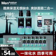 曼秀雷敦男士【張藝興同款】爽膚水145ml*2 保濕清爽補(bǔ)水啫喱護(hù)膚品爽膚水