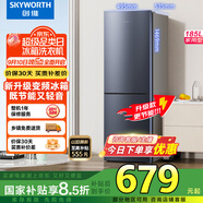 創(chuàng)維185L雙門小型家用電冰箱 變頻 冷藏冷凍迷你雙開門冰箱 租房宿舍小冰箱 國(guó)家補(bǔ)貼15%BCD-185E