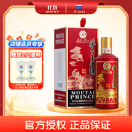 茅臺（MOUTAI）王子酒十二生肖一歲一生肖系列酒 53度 醬香型白酒 500mL 1瓶 2017丁酉雞年