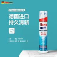 護齒達（THERAMED）漢高站立按壓式牙膏 德國原裝進(jìn)口 清潔清新呵護牙齒健康 漢高站立按壓式牙膏 德國 固齒綠色