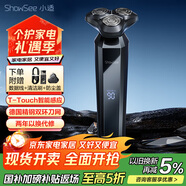 小適智能感應電動(dòng)男士剃須刀快充旋轉式便攜款電動(dòng)刮胡刀生日禮物送男友父親F309-GY