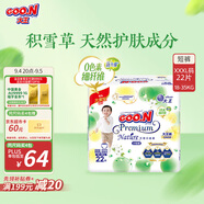 大王【品牌直供 安心品質(zhì)】天使自然之恩拉拉褲XXXL22片(18-35kg)