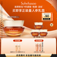 雪花秀【林允兒推薦】參養面霜30ml膠原新生緊致飽滿(mǎn)淡紋教師節禮物