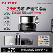 韓束X肽輕潤(rùn)面霜50g提拉緊致抗皺淡紋水潤(rùn)?quán)貜椈瘖y品生日禮物送女友