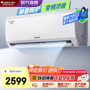 格力（GREE）空調(diào) 云炫 新三級能效 變頻冷暖 高溫自清潔 獨立除濕 壁掛式臥室掛機 大1匹 三級能效