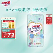 大王【品牌直供】花信風(fēng)拉拉褲XL40片(12-17kg)嬰兒加大號超薄透氣