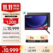 三星 Samsung S9 Ultra 14.6英寸平板電腦/AI智享學(xué)習(xí)辦公/驍龍8Gen2/含S Pen 16G+1TB 云影灰WIFI