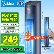 美的（Midea）【塔扇熱賣(mài)TOP】遙控定時(shí)塔扇家用節能電風(fēng)扇/柔風(fēng)輕音無(wú)葉風(fēng)扇/搖頭落地扇/母嬰扇小風(fēng)扇 ZAF09MR