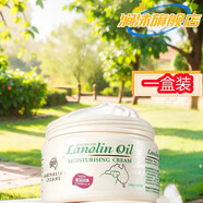 澳芝之曼身體乳山姆GM綿羊油潤(rùn)膚霜滋潤(rùn)霜護(hù)膚補(bǔ)水保濕VE面霜 一盒裝