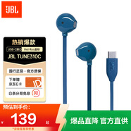 JBL T305C 半入耳式有線耳機 Hi-Res金標(biāo)認(rèn)證 線纜防纏繞 Type-C接口 線控帶麥 手機電腦游戲機耳麥 藍(lán)色（多設(shè)備兼容-內(nèi)置EQ音效）