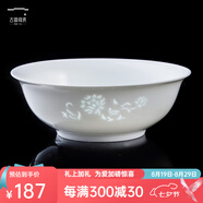 古鎮(zhèn)陶瓷（GUZHENTAOCI） 景德鎮(zhèn)碗碟套裝家用盤(pán)飯碗湯碗白瓷玲瓏瓷米飯碗廚房餐具陶瓷碗 白玲瓏 花中嬌客  8.5英寸大湯碗